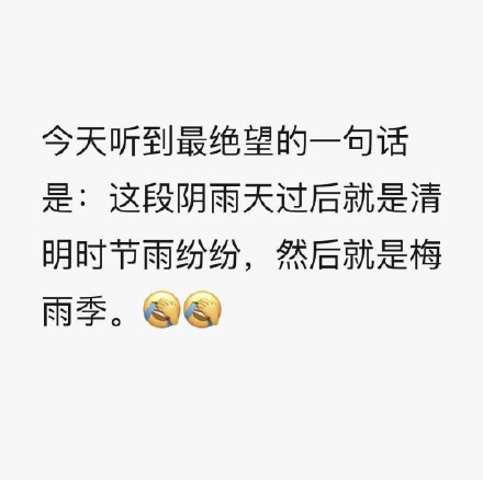 连续阴雨天太上头！这套太阳公公摸鱼表情包火了