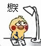 学生党救命！这套小黄鸡写作业表情包太真实了