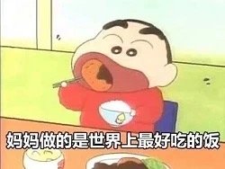 蜡笔小新母亲节专属表情包来啦