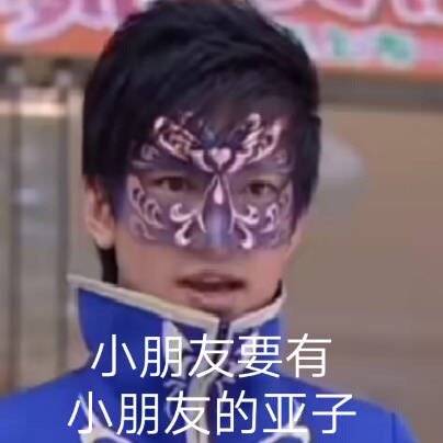 巴啦啦小魔仙游乐王子表情包合集来了