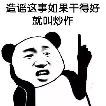 搞事情还能洗白？这套反向吐槽表情包火了