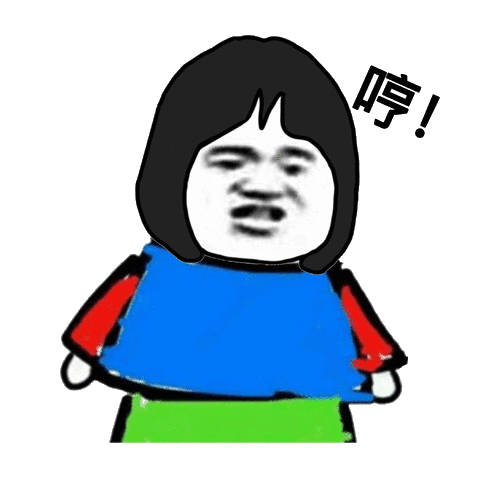 今日份的沙雕杂图合集来啦