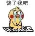 这套小黄鸡跪搓衣板表情包，用来认错太合适了
