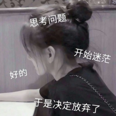 21张高清可爱带字女生QQ头像合集