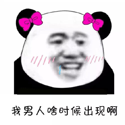 戳中所有单身女生！这套表情包精准还原日常脑洞
