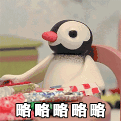超实用小企鹅动态表情包合集