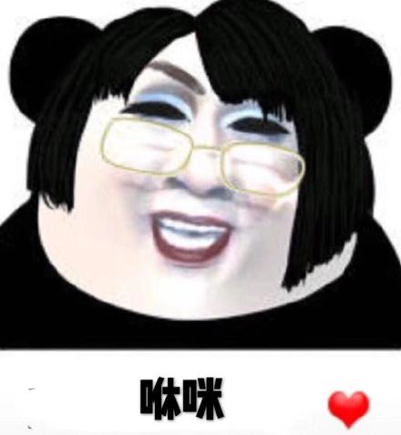 韩美娟专属表情包合集来啦