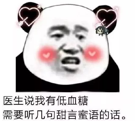熊猫头撩汉表情包第二弹来了，撩妹斗图用它就够了
