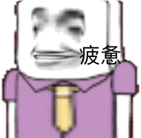 聊天斗图必备！方形小人动态表情包合集