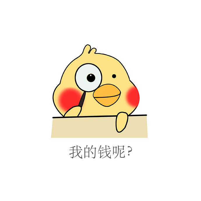 日常拷问表情包来啦！