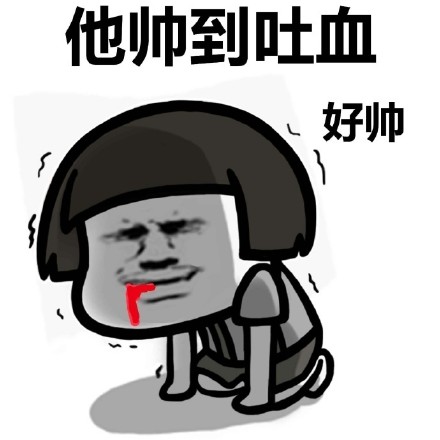 爱豆粉看过来！这套表情包测测你有多爱自己的偶像