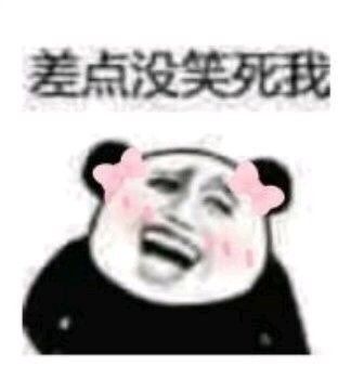 美少女专属熊猫头表情包来啦