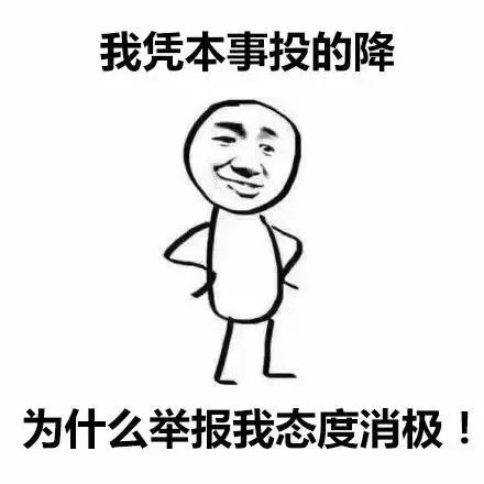 打工人专属嘴硬表情包！凭啥这么说我，竟有点没法反驳？