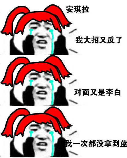 王者荣耀菜鸡玩家的真实日常表情包