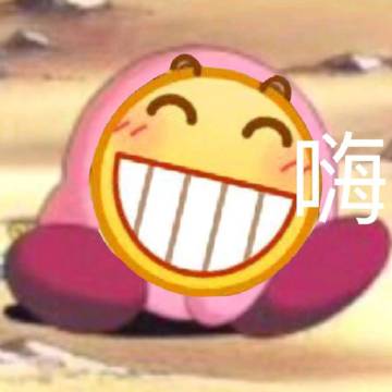 聊天斗图别愁！这套龇牙小黄脸表情包直接用