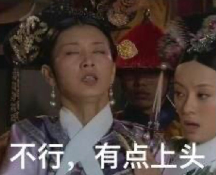 甄嬛传经典名场面表情包合集
