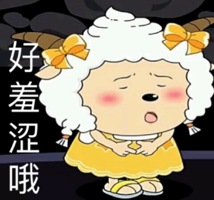聊天斗图必备！喜羊羊表情包合集来啦