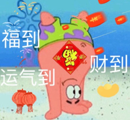 新年拜年不用愁，这套表情包帮你搞定拜年局