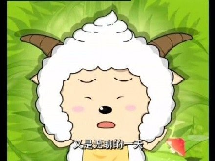 喜羊羊懒羊羊斗图表情包合集