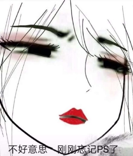 女生日常真实写照表情包合集