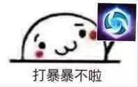 拒绝开黑！这套“打游戏不啦”表情包太好用了