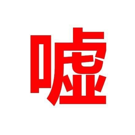降温啦！这套“嘘寒问暖不如打巨款”表情包快收好