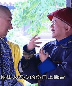 《铁齿铜牙纪晓岚》表情包合集来了
