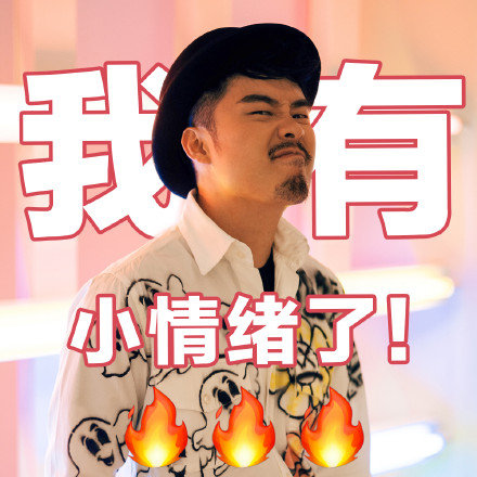 陈赫卖萌表情包合集来啦
