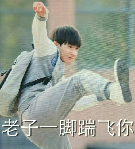 王源表情包合集来啦
