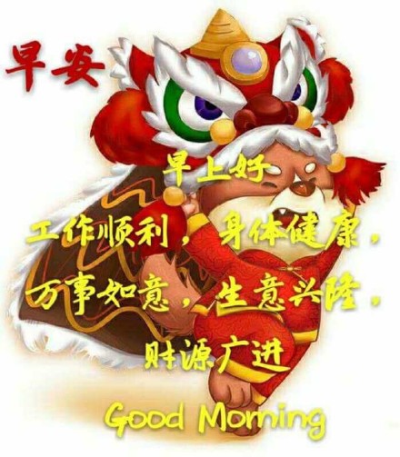 适合中老年人的早安问候表情包合集