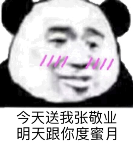 过年集福缺卡？这套“卖身换福”表情包火了