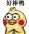 小黄鸡拍手动态表情包合集