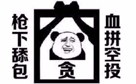 吃鸡玩家专属！这套表情包把游戏梗玩明白了