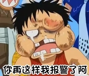 海贼王主题表情包合集
