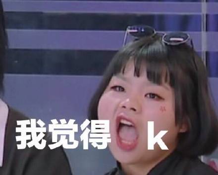 创造101Cindy同款表情包来啦，斗图又有新素材