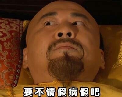 打工人早八人集合！这套起床心路历程表情包太真实了