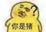 聊天斗图必备！这套沙雕小黄鸭表情包太有意思了