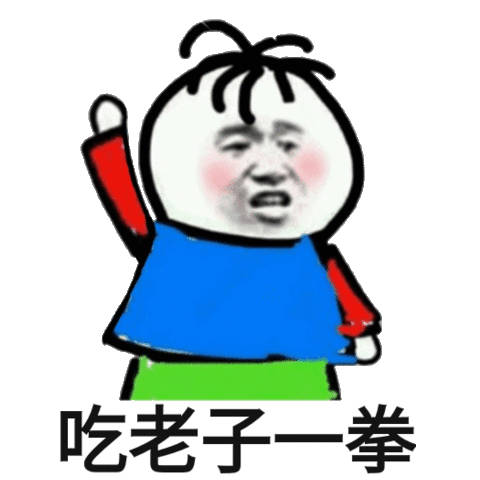 今日份的沙雕杂图合集来啦