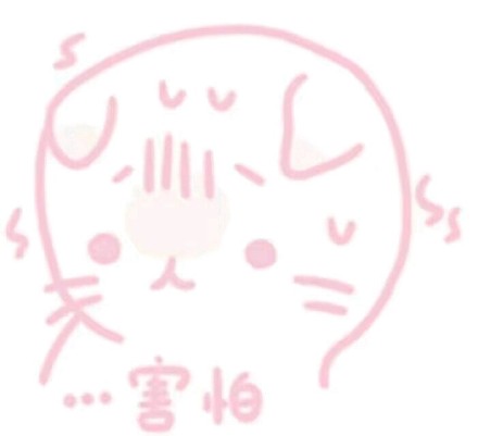 给仙女准备的粉色系表情包来啦