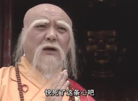 《新白娘子传奇》法海表情包合集