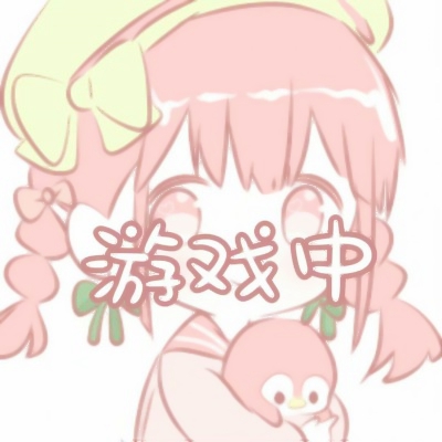 戳中少女心！18张粉色系动漫女生头像合集