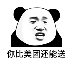 打游戏被气到？熊猫头教你优雅吐槽不带脏字