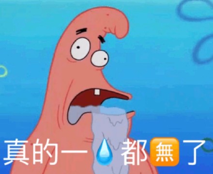 派大星斗图表情包合集来啦