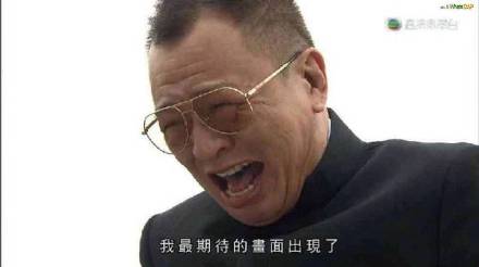 TVB经典台词表情包合集来了