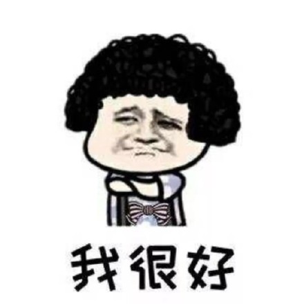 男生必看！女朋友生气时的口是心非暗示表情包合集