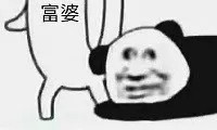 求求你别走！这套熊猫头斗图表情太好用了