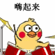 超火小黄鸡敲鼓表情包合集