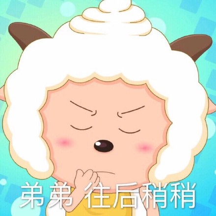 懒羊羊表情包合集来啦