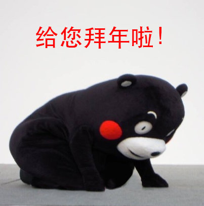 过年拜年斗图素材！互相拜年表情包合集来了