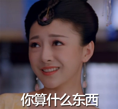 聊天斗图新选择！一组箫才人表情包上线啦
